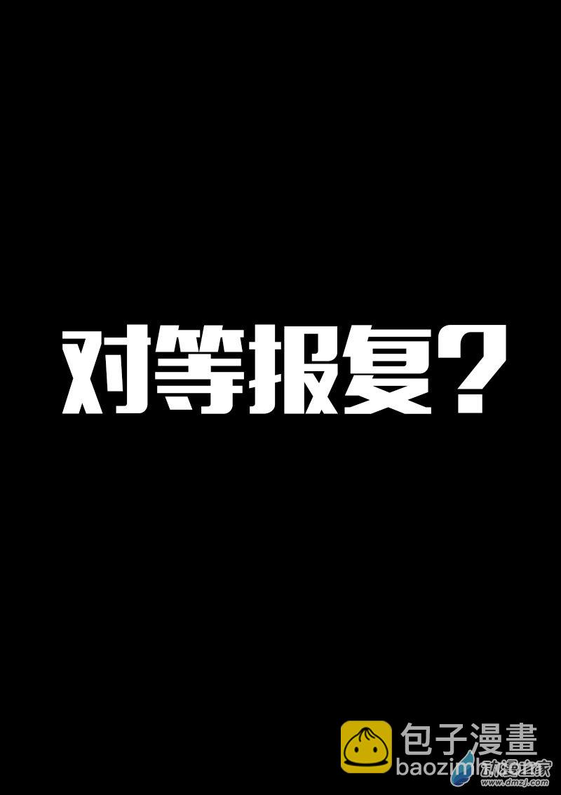 🍻非影Q的超记事簿 第543话 第4页