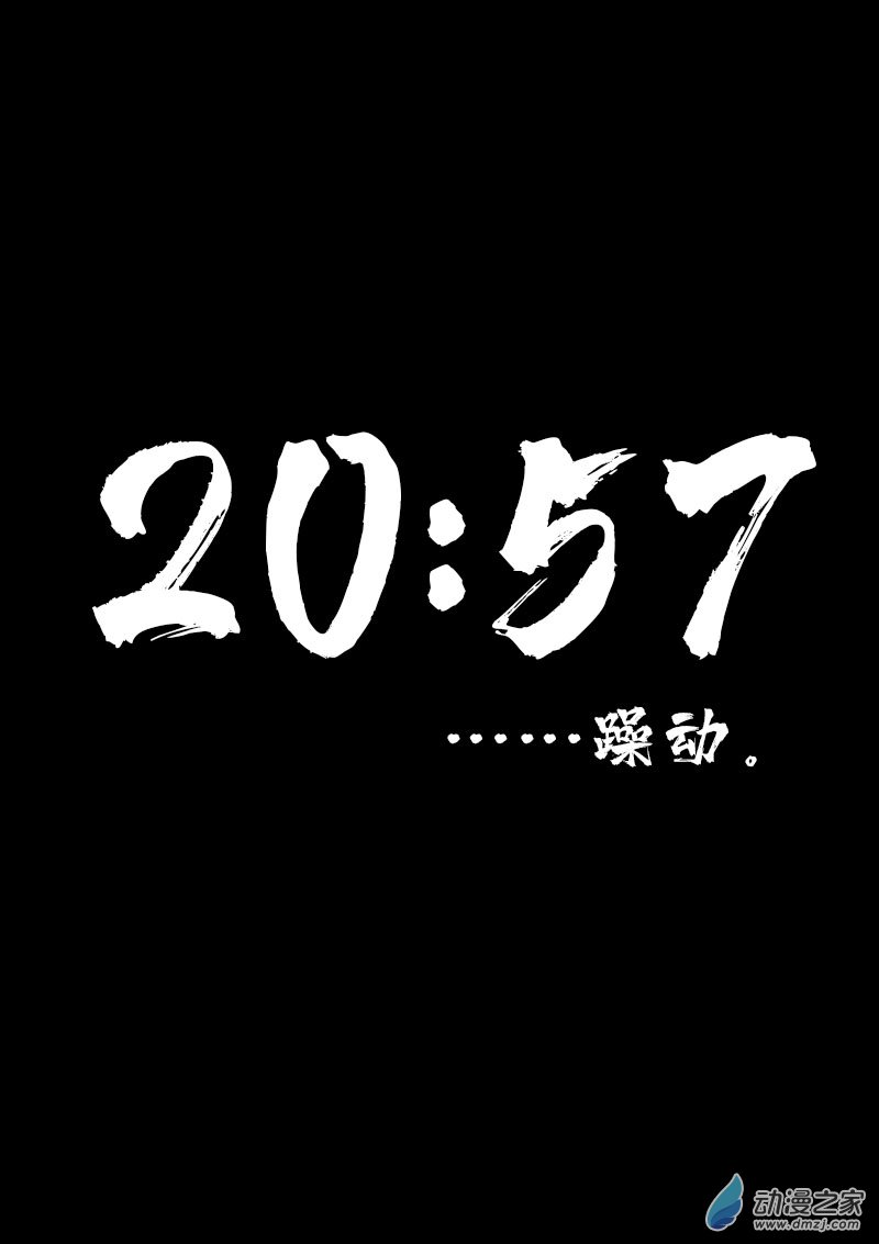 🍻非影Q的超记事簿 第545话 第1页