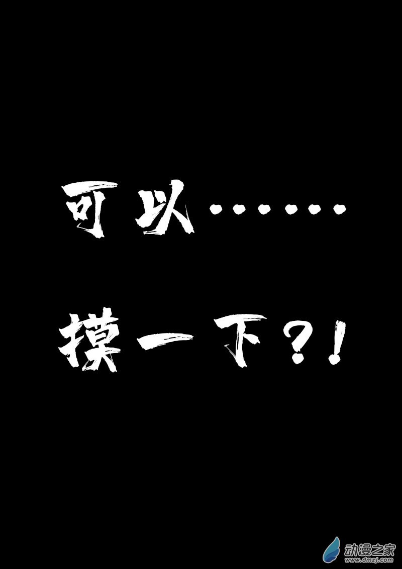 🍻非影Q的超记事簿 第547话 第1页