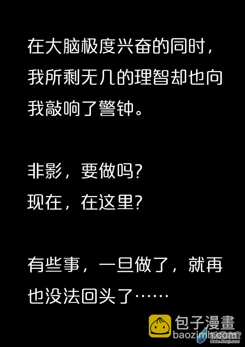 🍻非影Q的超记事簿 第547话 第3页