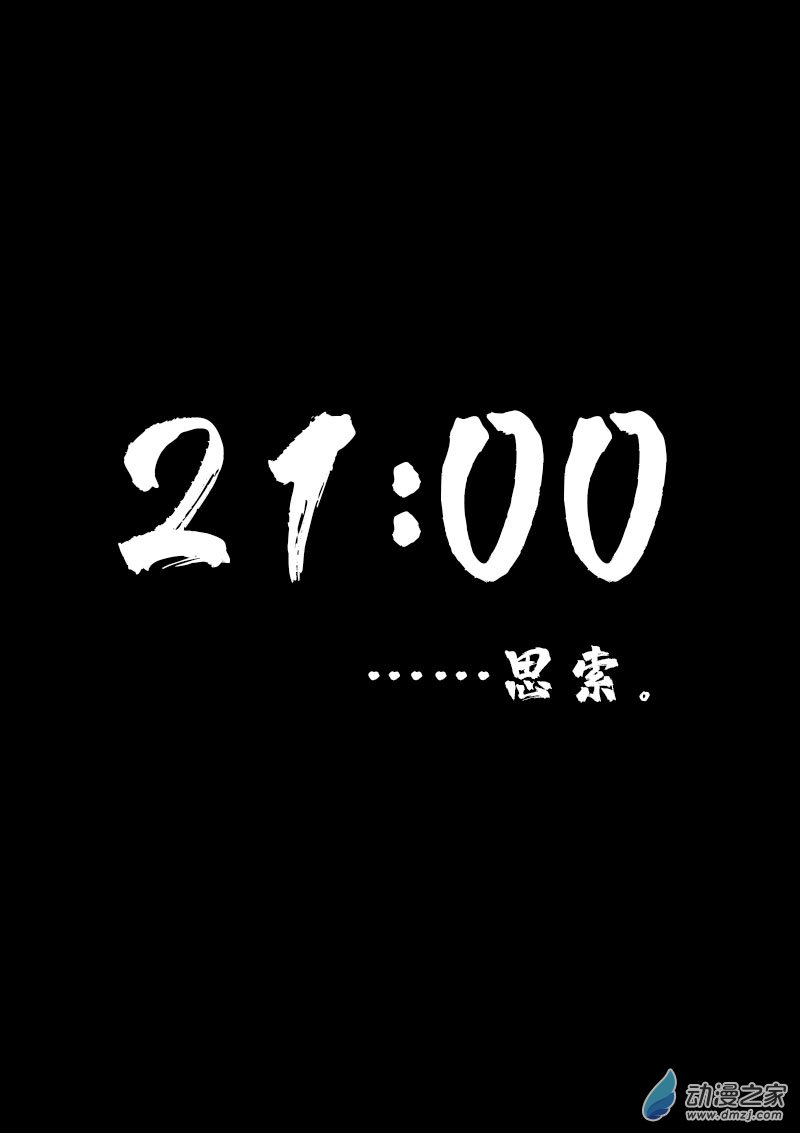 🍻非影Q的超记事簿 第549话 第1页