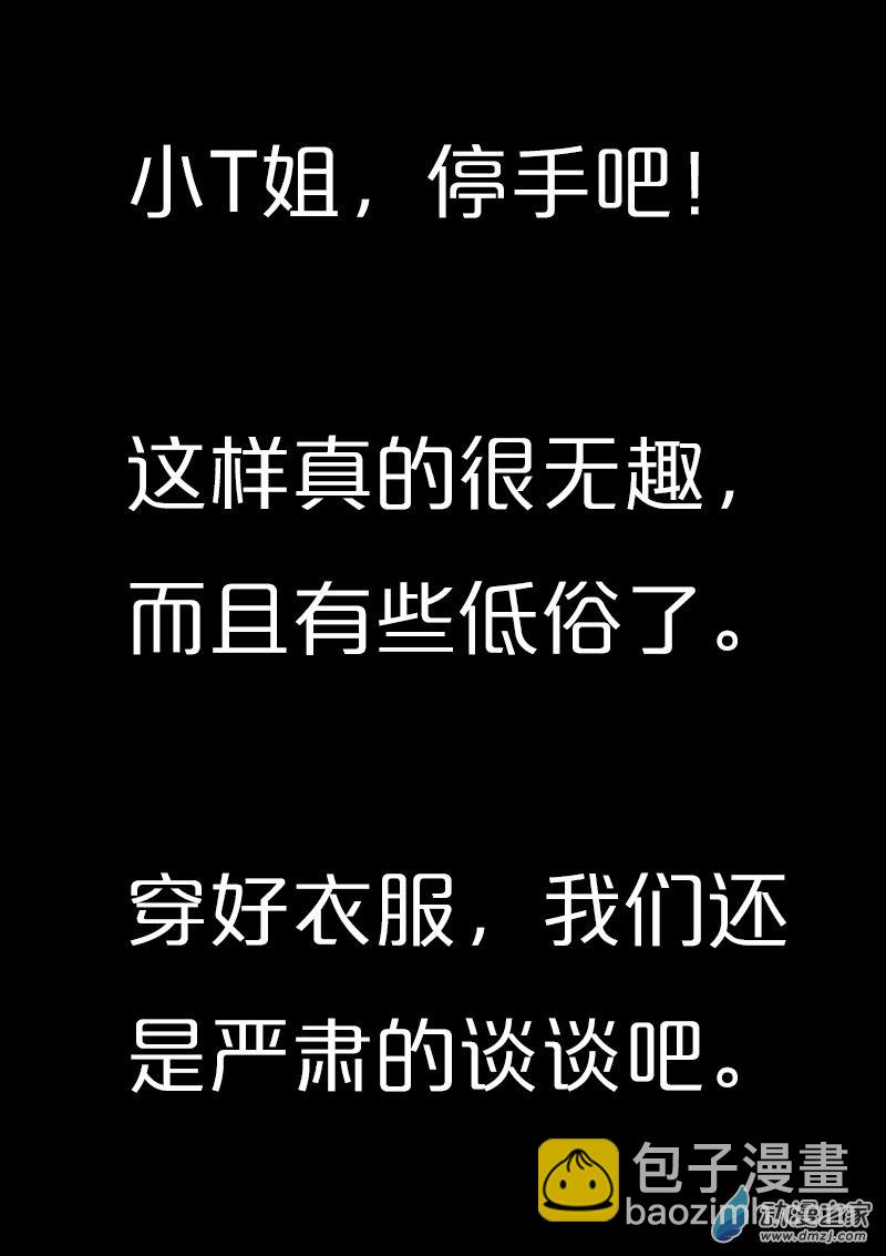 🍻非影Q的超记事簿 第549话 第5页