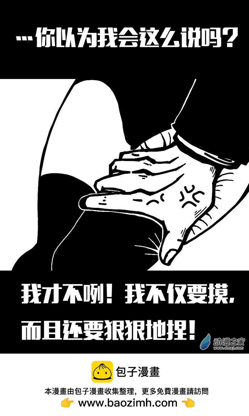 🍻非影Q的超记事簿 第549话 第6页
