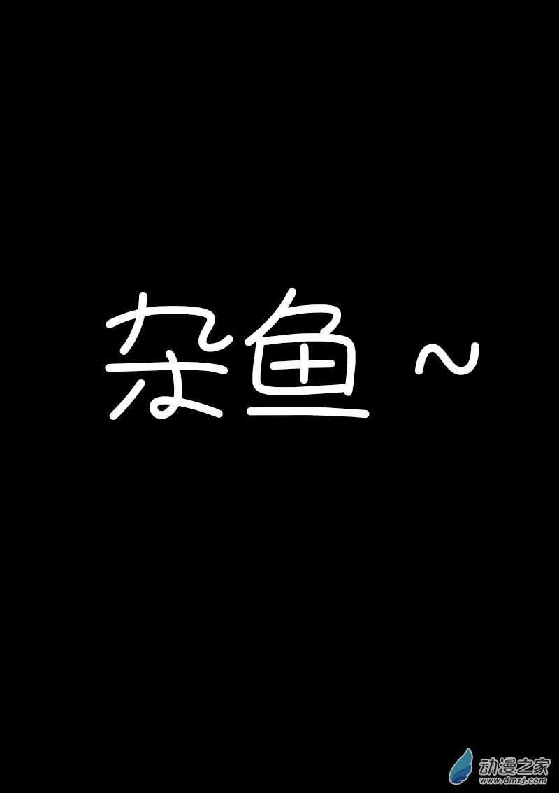 🍻非影Q的超记事簿 第551话 第1页