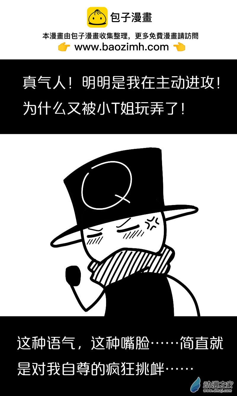 🍻非影Q的超记事簿 第551话 第2页