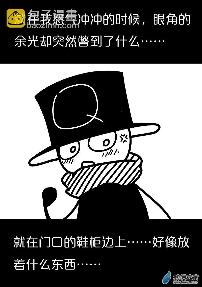 🍻非影Q的超记事簿 第551话 第3页