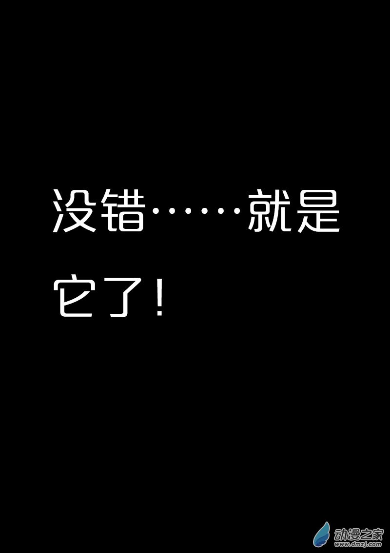 🍻非影Q的超记事簿 第551话 第5页