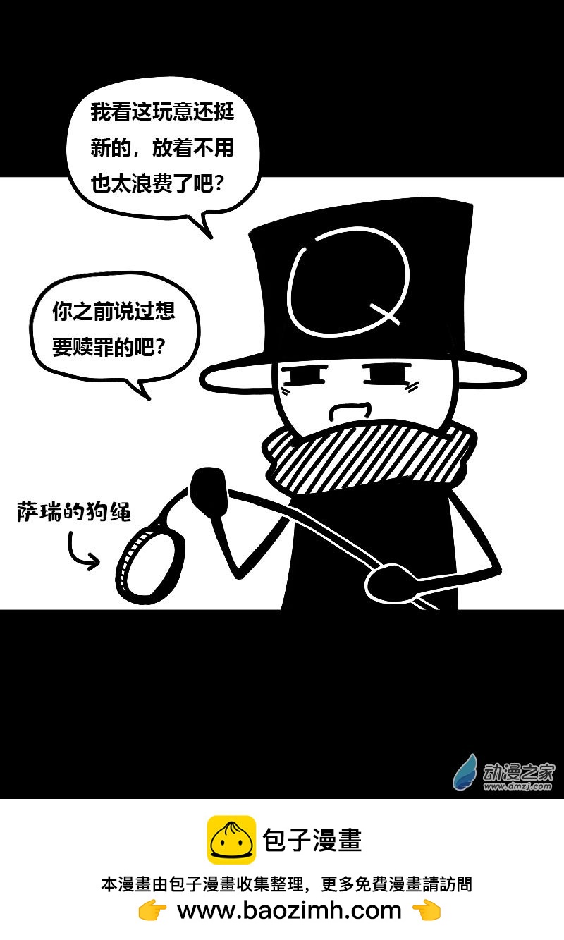 🍻非影Q的超记事簿 第551话 第7页