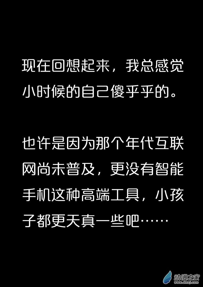 🍻非影Q的超记事簿 第553话 第1页