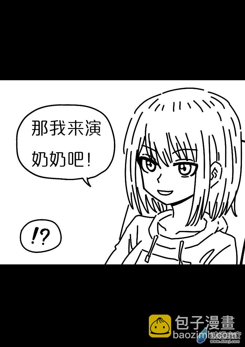 🍻非影Q的超记事簿 第553话 第10页