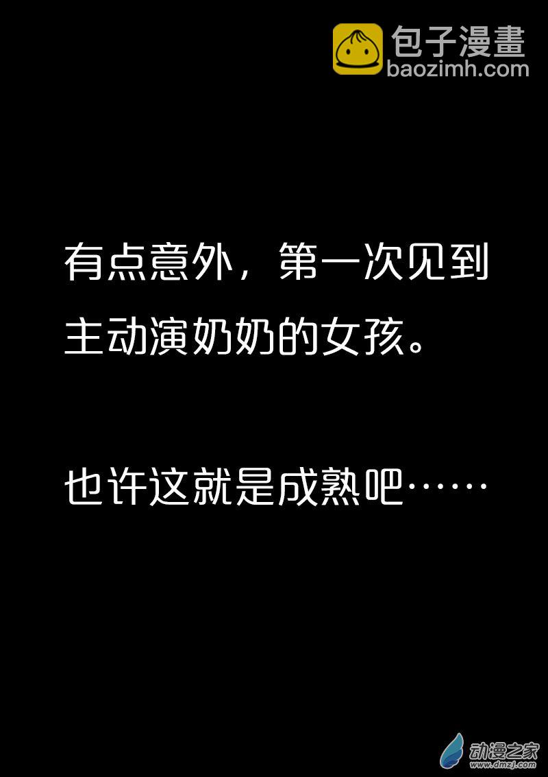 🍻非影Q的超记事簿 第553话 第11页