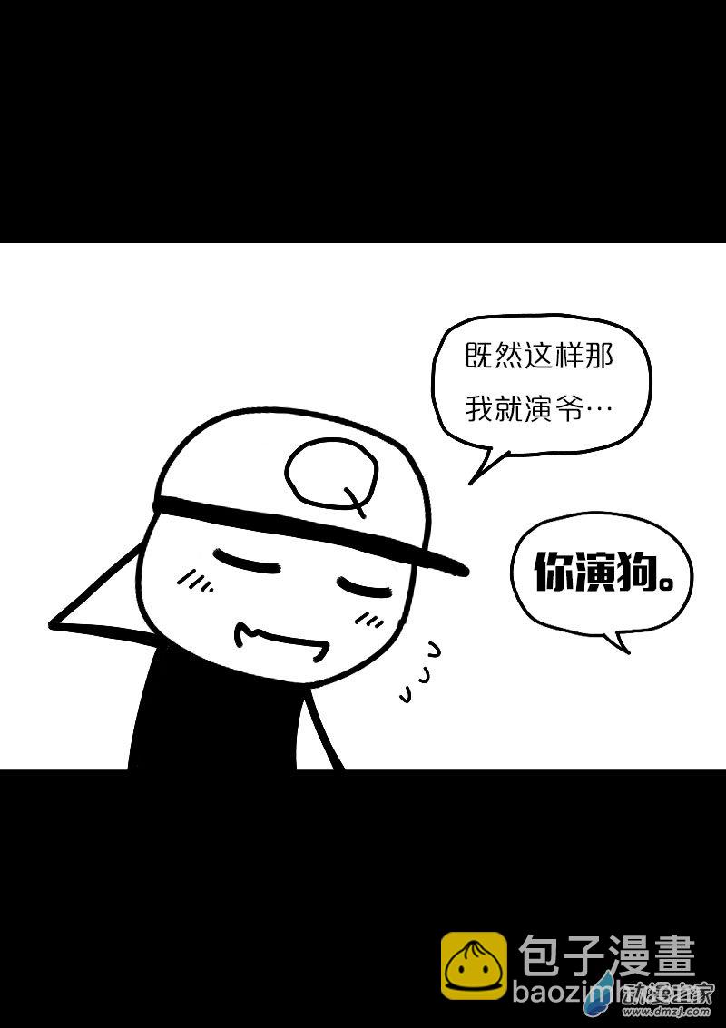 🍻非影Q的超记事簿 第553话 第12页