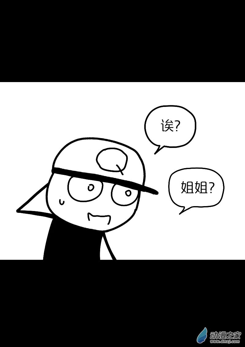 🍻非影Q的超记事簿 第553话 第13页