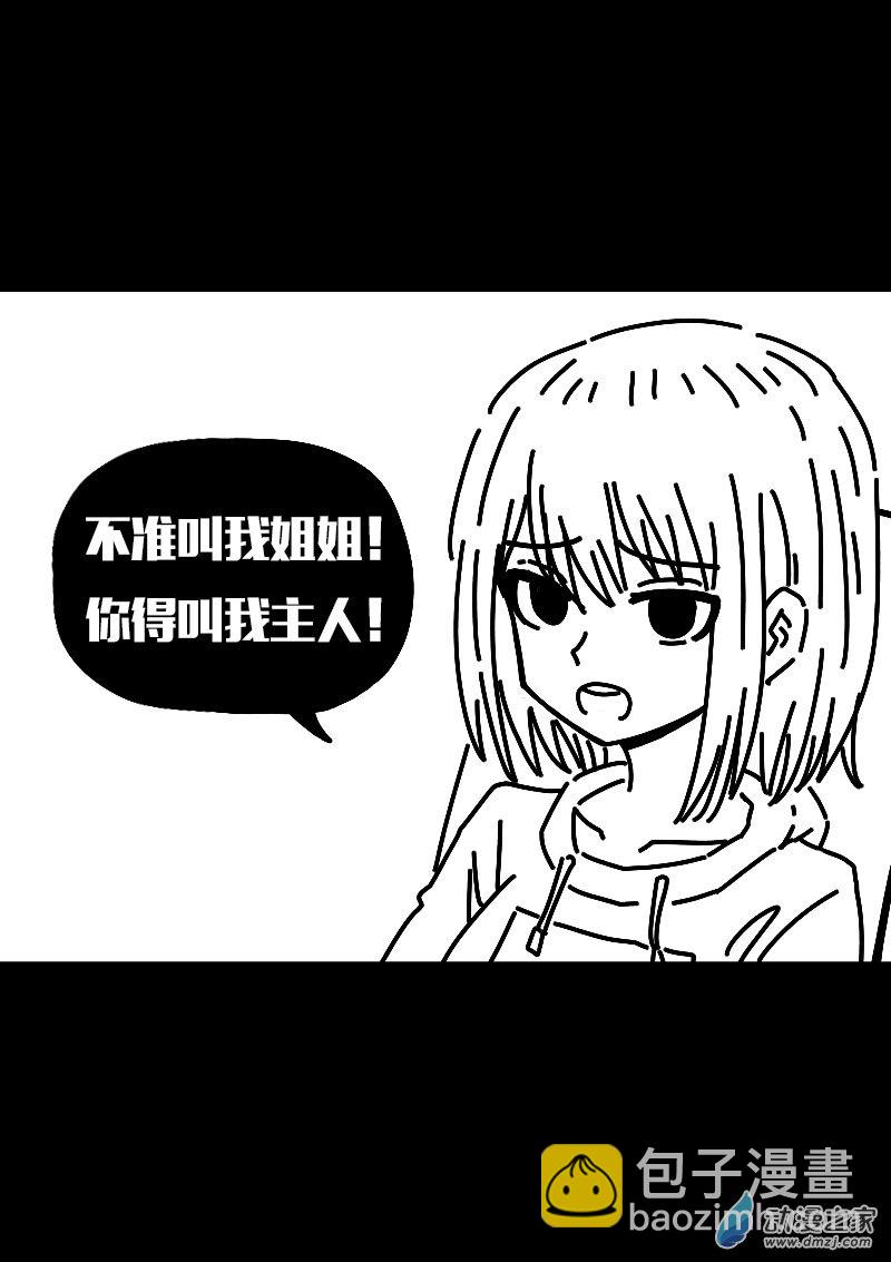 🍻非影Q的超记事簿 第553话 第14页