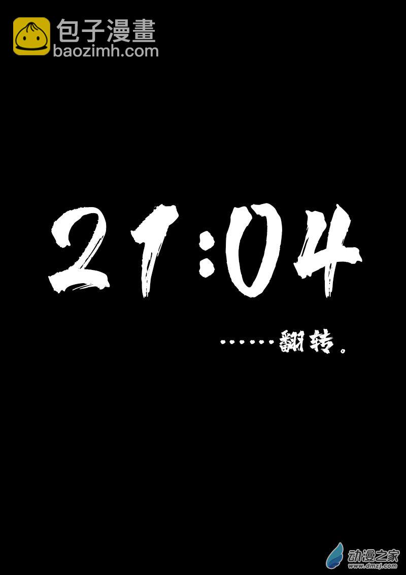 🍻非影Q的超记事簿 第553话 第15页