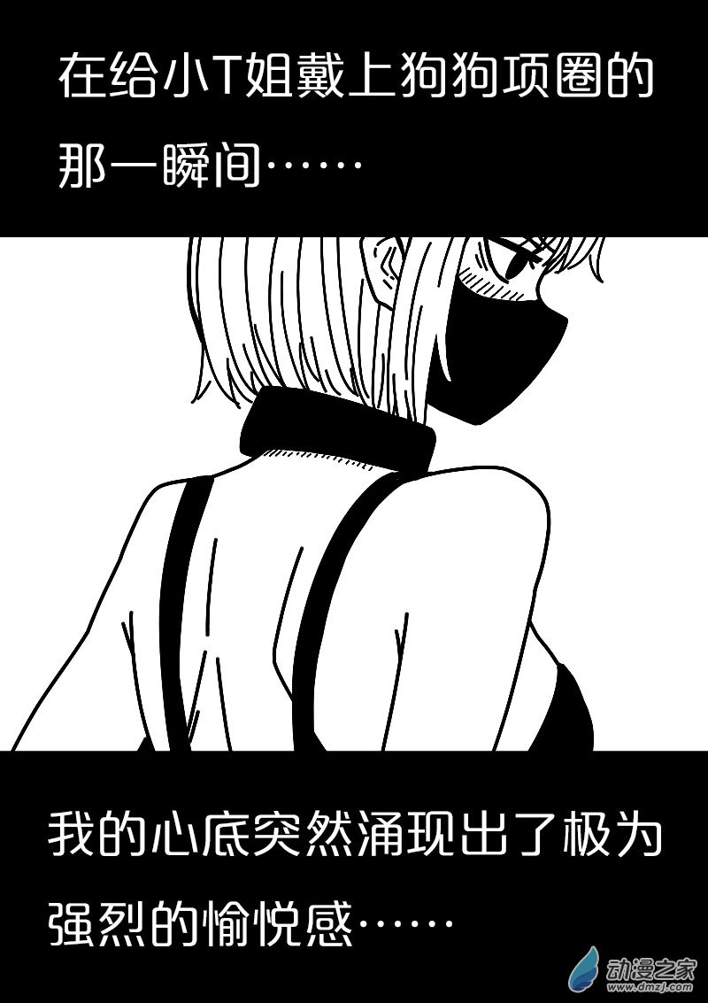 🍻非影Q的超记事簿 第553话 第16页