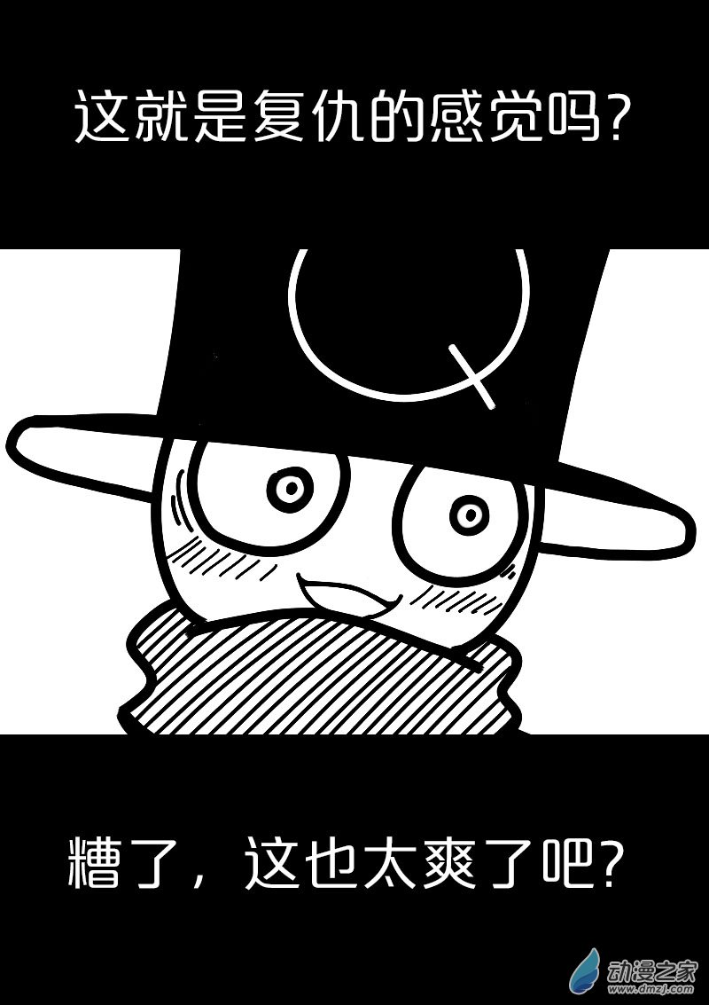 🍻非影Q的超记事簿 第553话 第17页