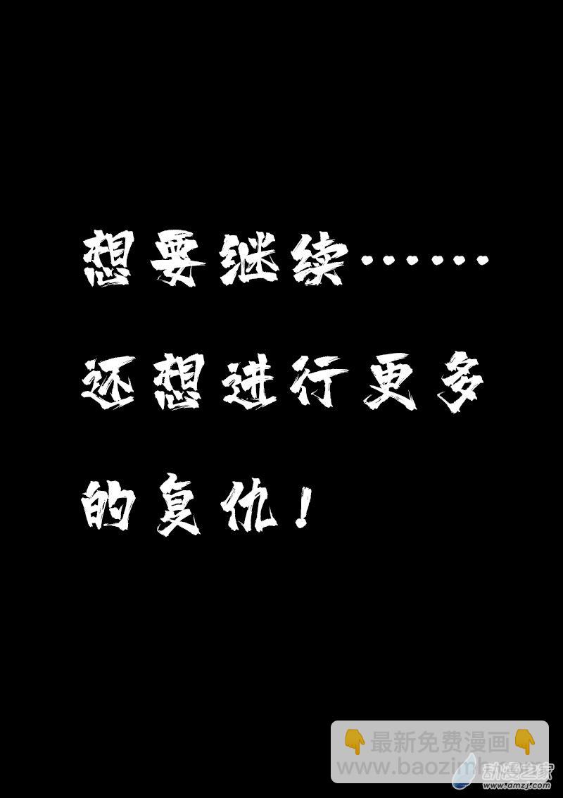 🍻非影Q的超记事簿 第553话 第18页