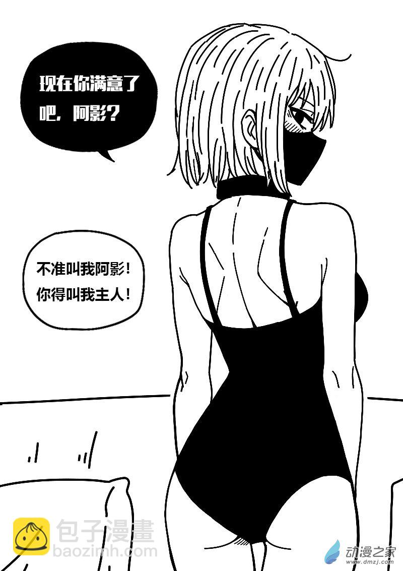 🍻非影Q的超记事簿 第553话 第19页
