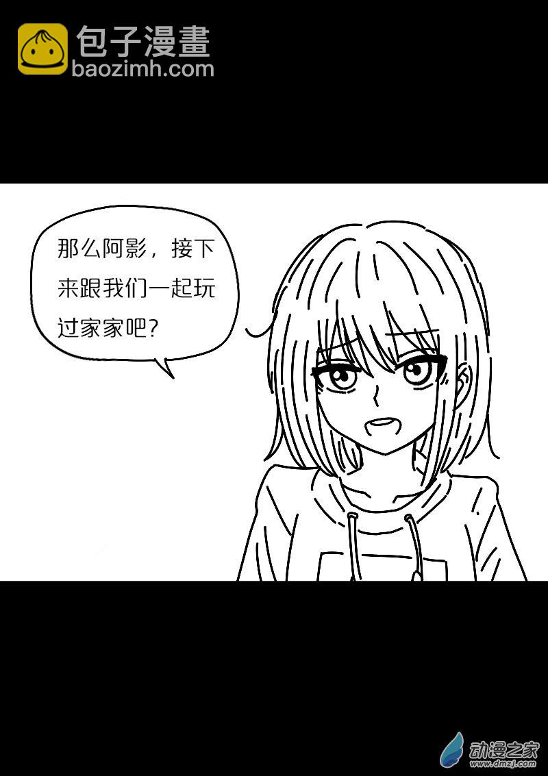 🍻非影Q的超记事簿 第553话 第4页