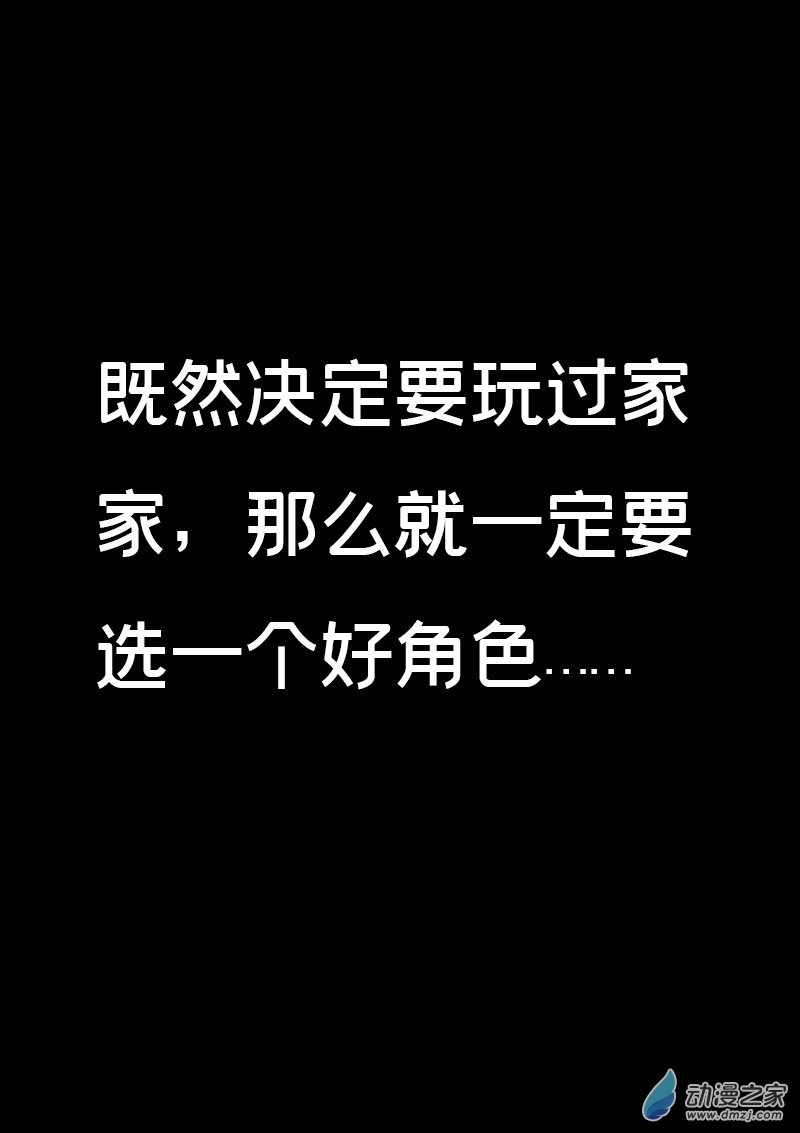 🍻非影Q的超记事簿 第553话 第7页