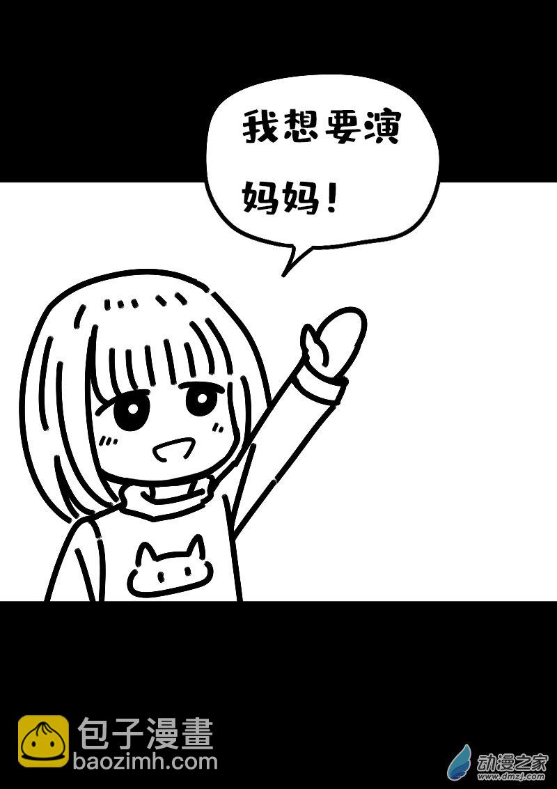 🍻非影Q的超记事簿 第553话 第8页