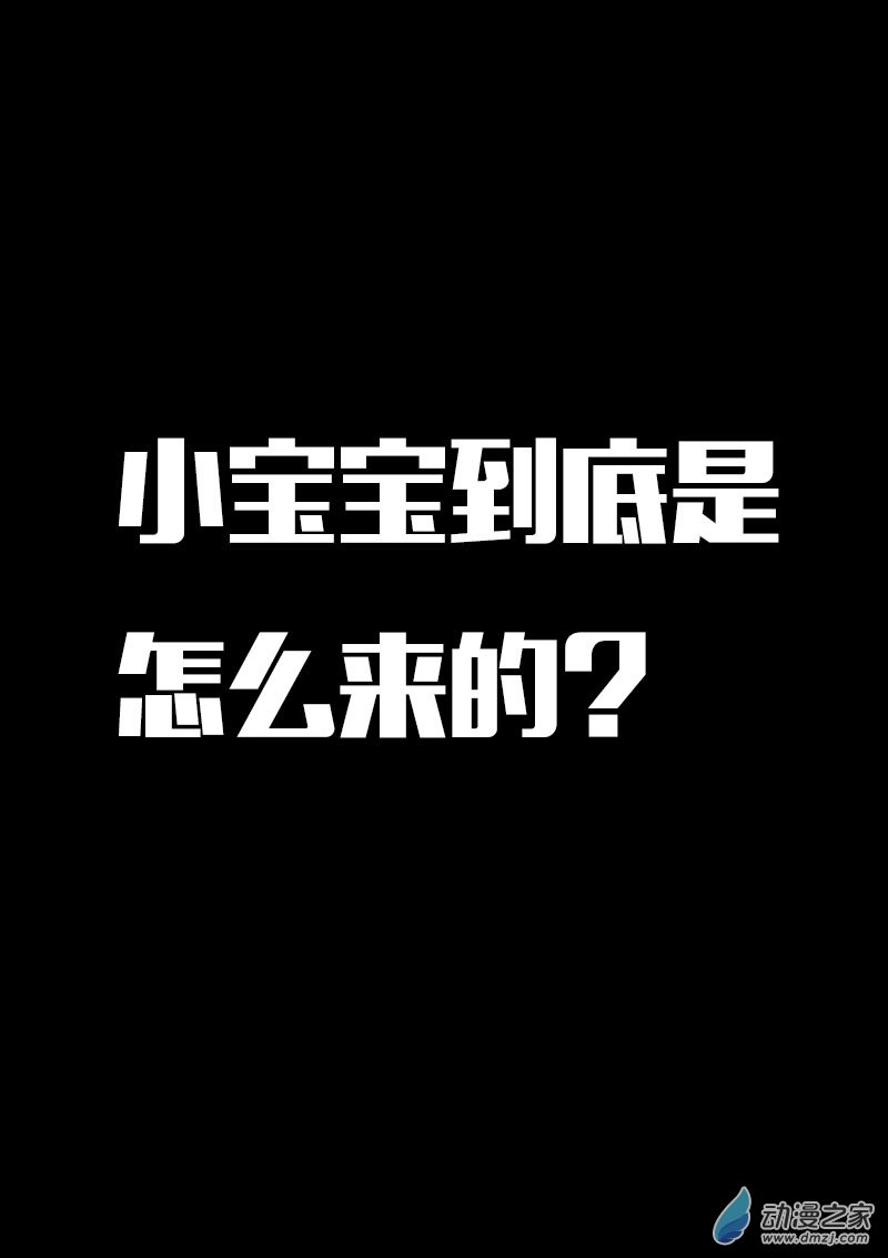 🍻非影Q的超记事簿 第555话 第1页