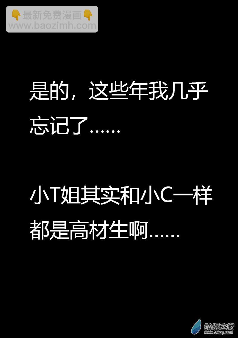 🍻非影Q的超记事簿 第555话 第16页