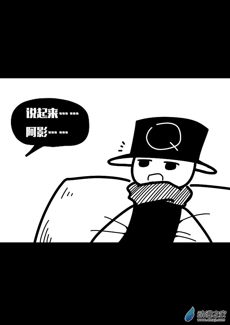 🍻非影Q的超记事簿 第555话 第17页