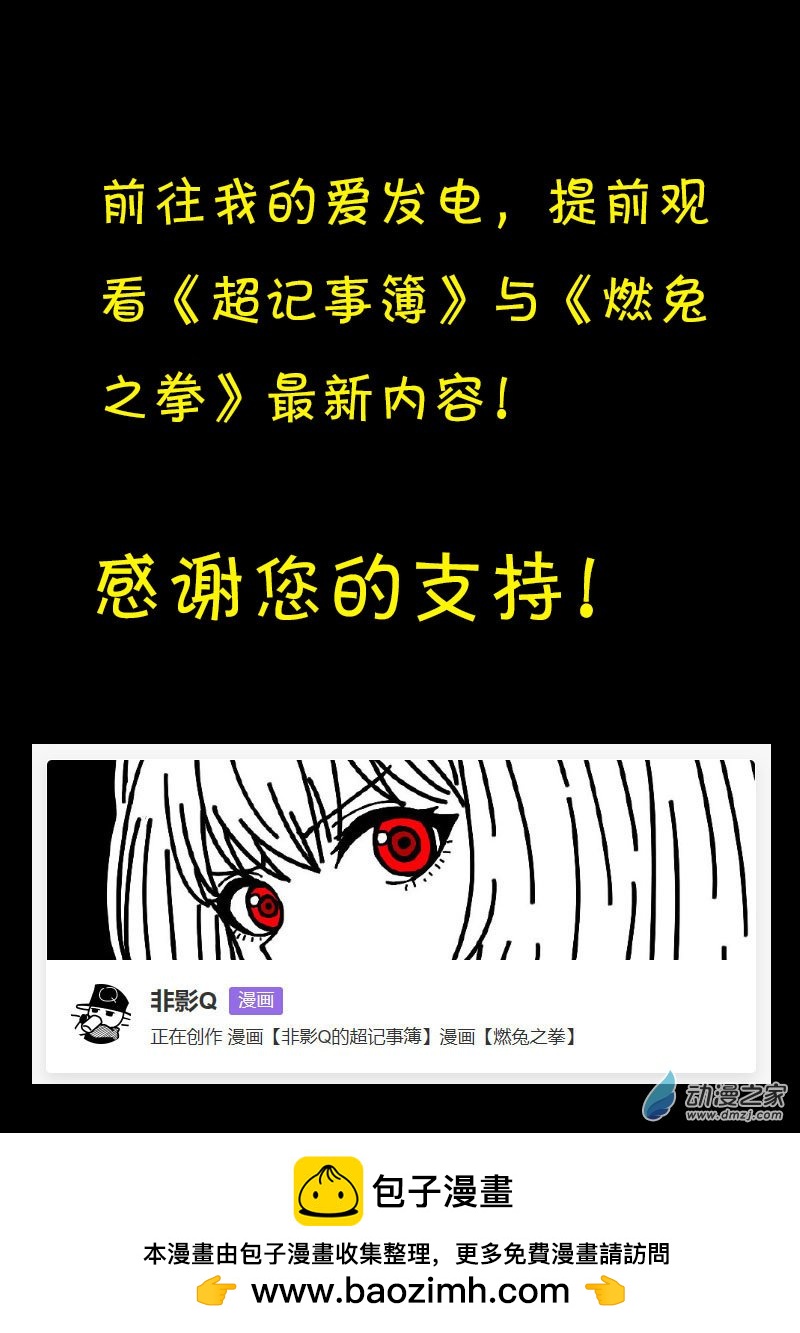 🍻非影Q的超记事簿 第555话 第19页