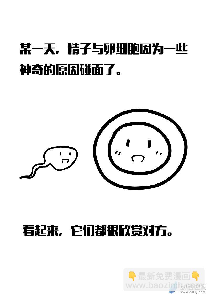🍻非影Q的超记事簿 第555话 第6页