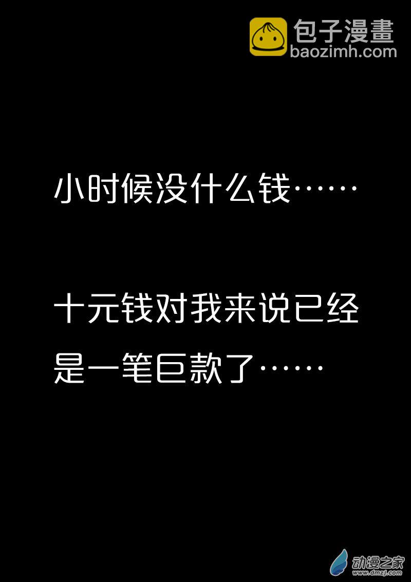 🍻非影Q的超记事簿 第557话 第10页