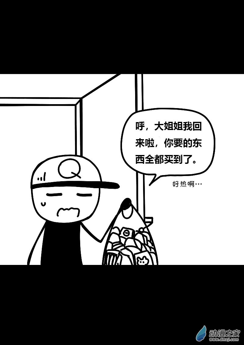 🍻非影Q的超记事簿 第557话 第12页