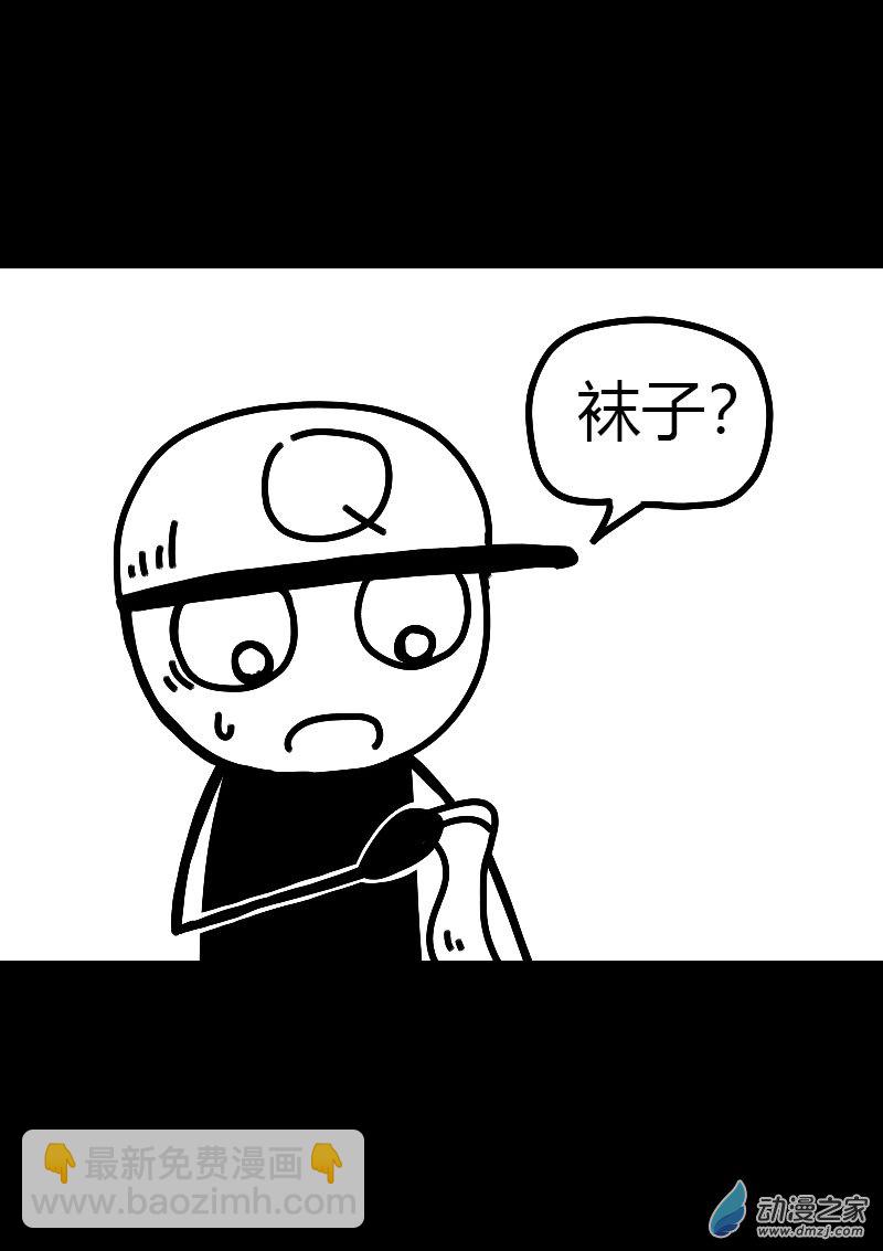 🍻非影Q的超记事簿 第557话 第14页