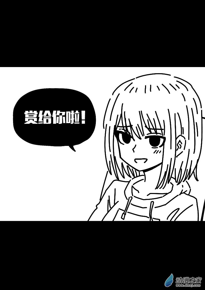 🍻非影Q的超记事簿 第557话 第15页