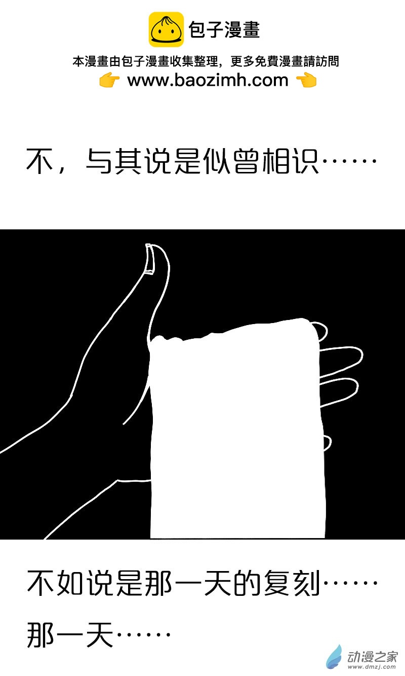 🍻非影Q的超记事簿 第557话 第2页