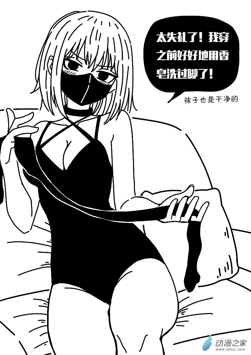 🍻非影Q的超记事簿 第557话 第20页