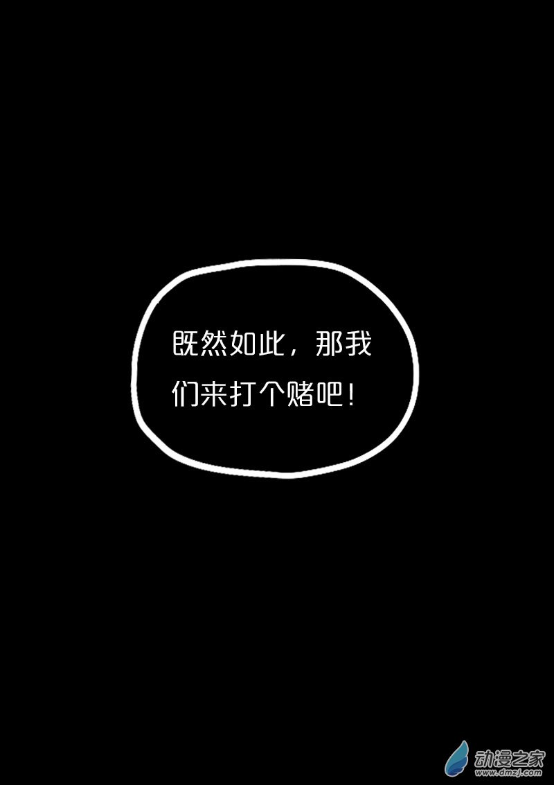 🍻非影Q的超记事簿 第557话 第22页