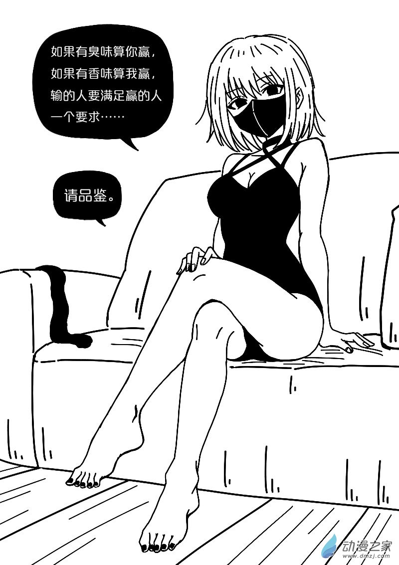 🍻非影Q的超记事簿 第557话 第23页