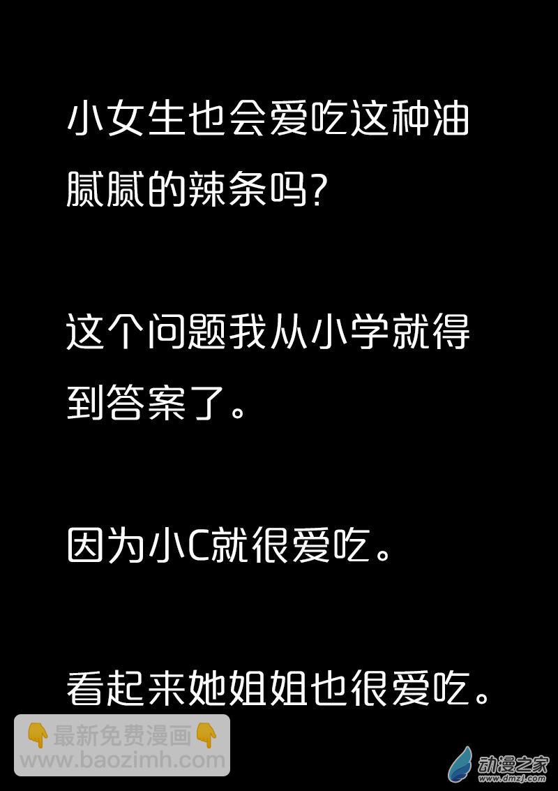 🍻非影Q的超记事簿 第557话 第8页
