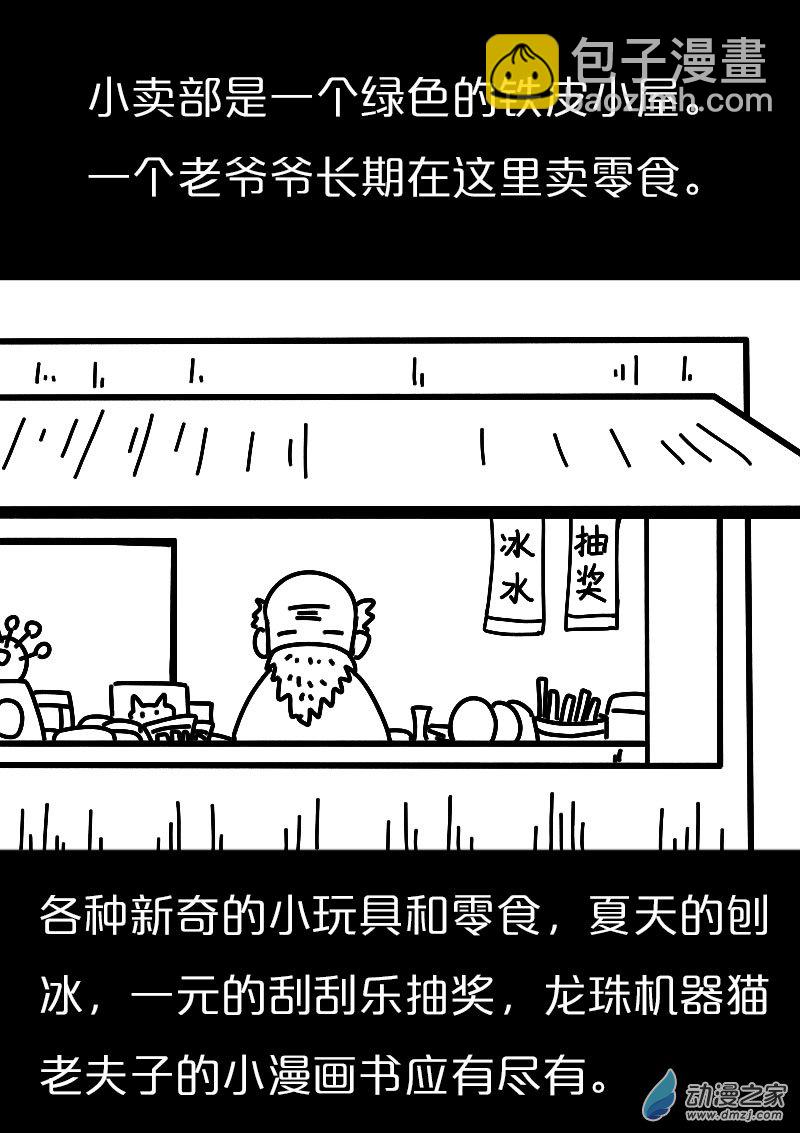 🍻非影Q的超记事簿 第557话 第9页