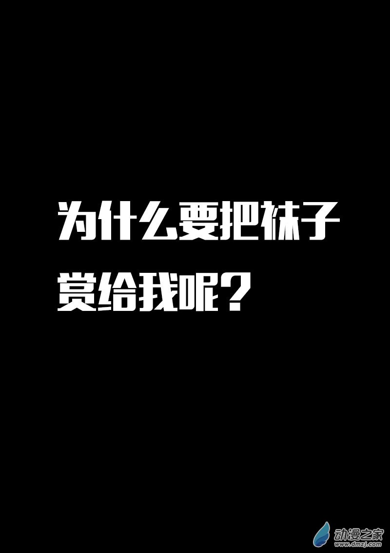 🍻非影Q的超记事簿 第559话 第1页