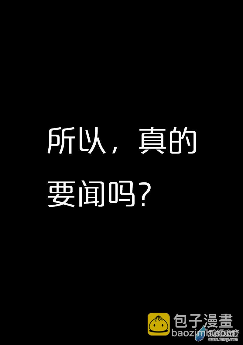 🍻非影Q的超记事簿 第559话 第13页