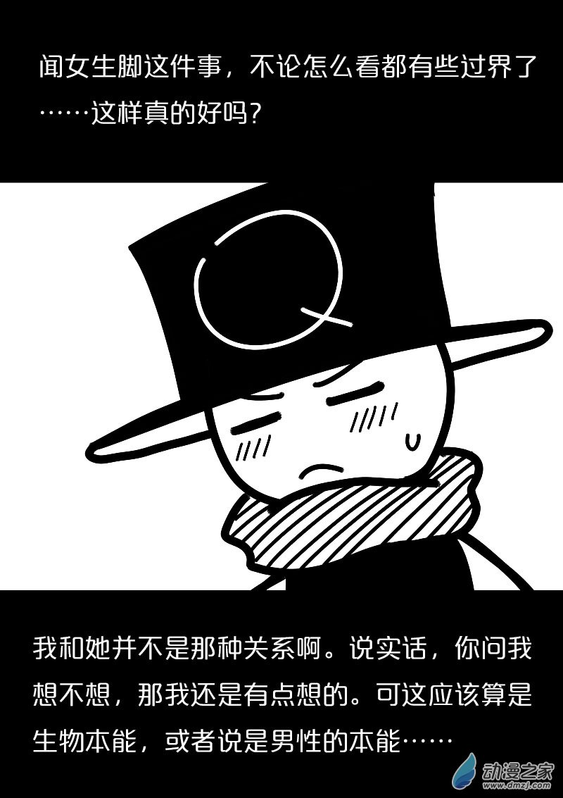 🍻非影Q的超记事簿 第559话 第14页
