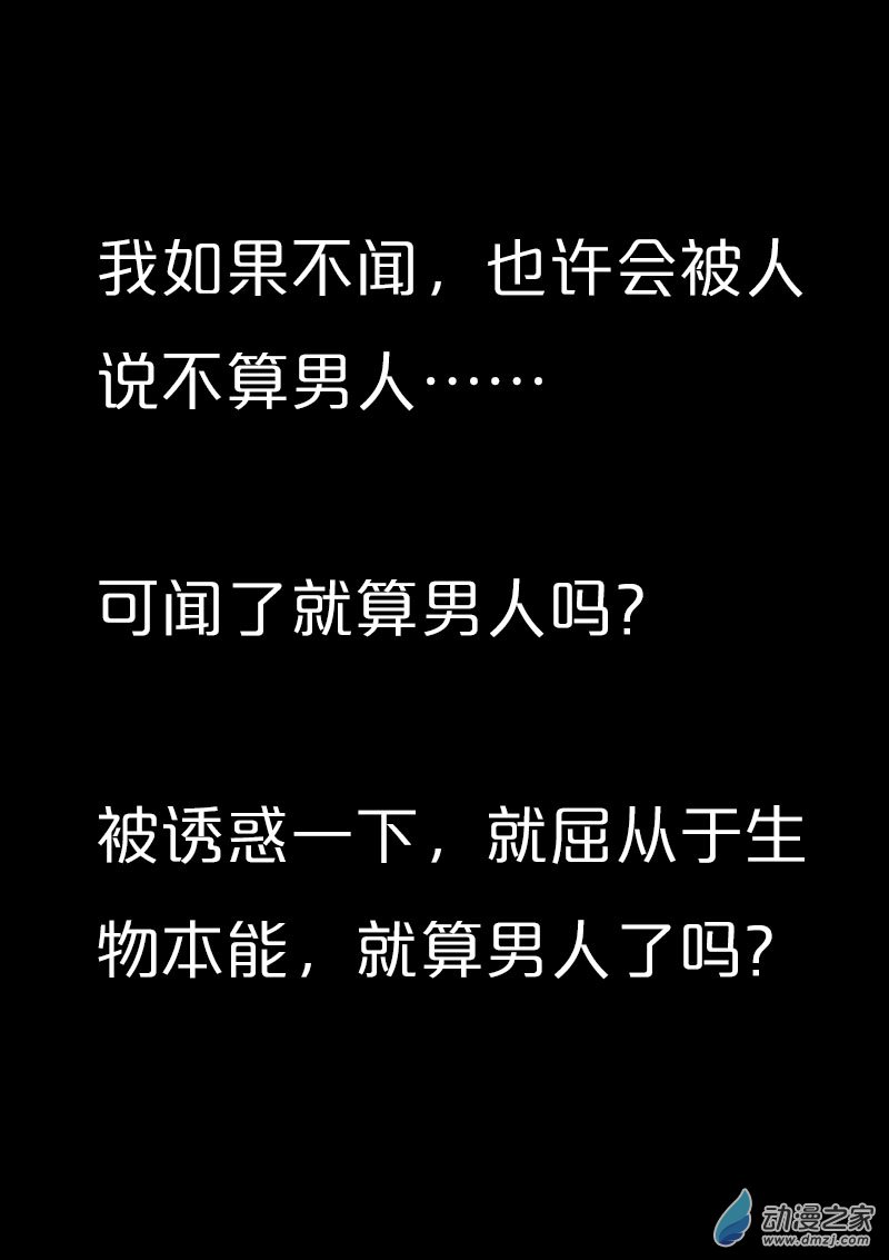 🍻非影Q的超记事簿 第559话 第15页