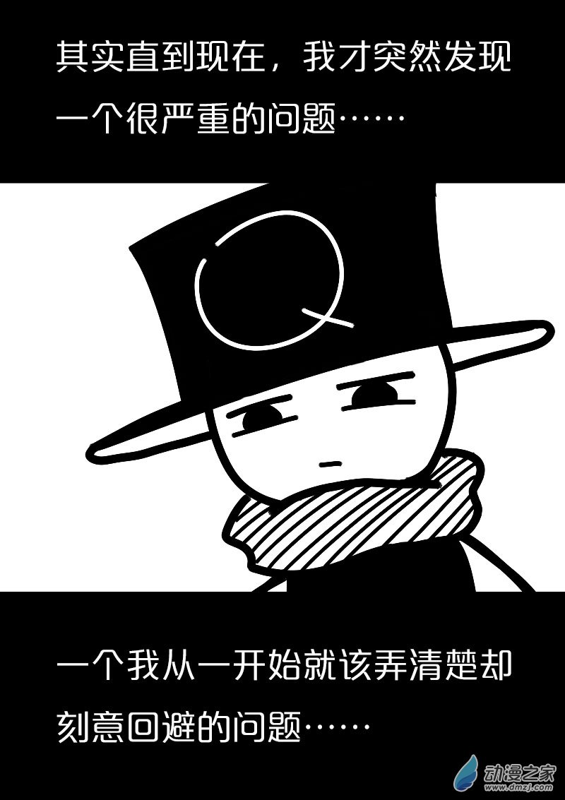 🍻非影Q的超记事簿 第559话 第16页