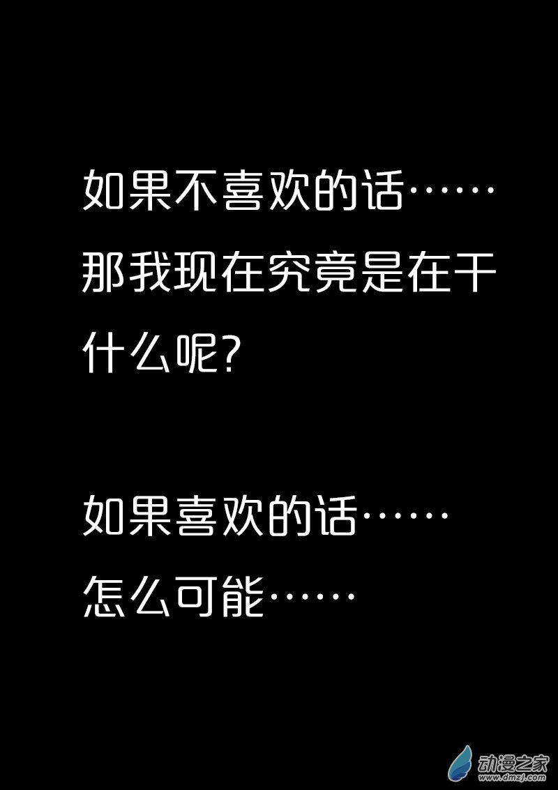 🍻非影Q的超记事簿 第559话 第18页