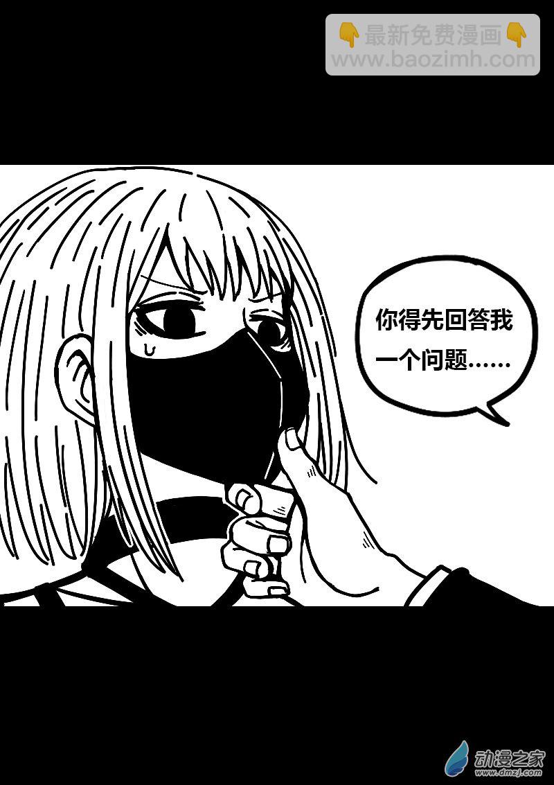 🍻非影Q的超记事簿 第559话 第21页