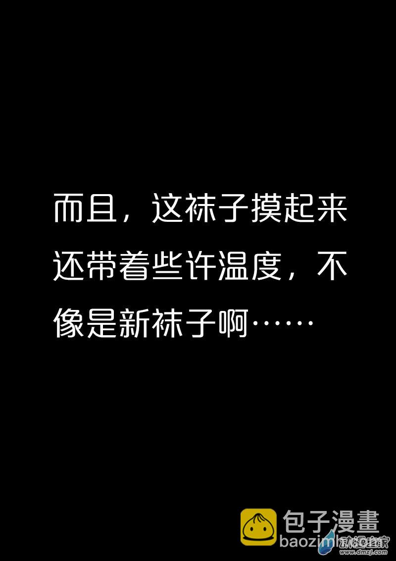 🍻非影Q的超记事簿 第559话 第3页