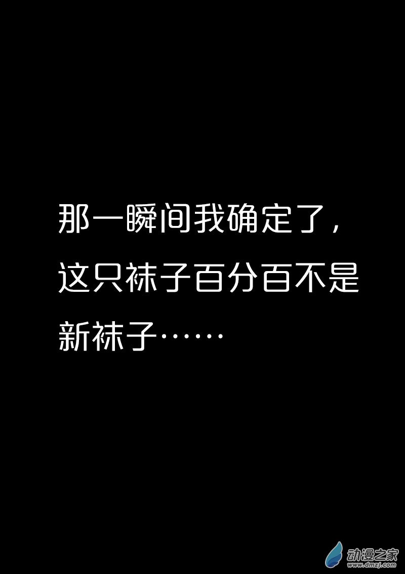 🍻非影Q的超记事簿 第559话 第5页